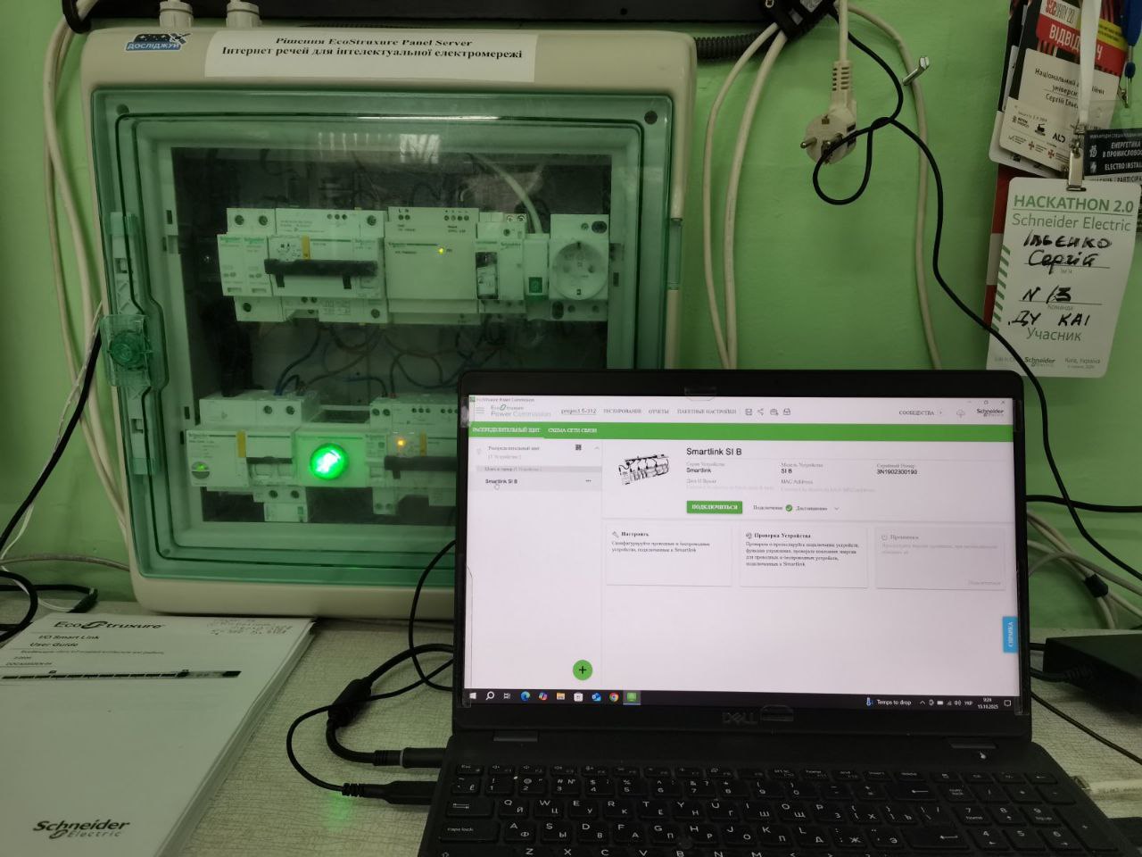 Комутаційна та захисна апаратура