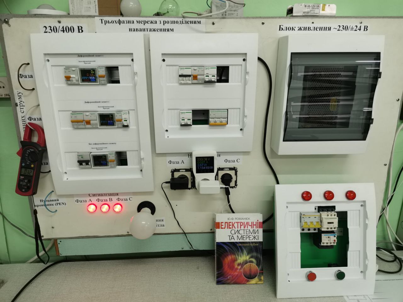 Системи енергомоніторингу